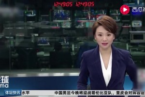 蓝色是忧郁！央视女主播梁毅苗哽咽播报意大利出局